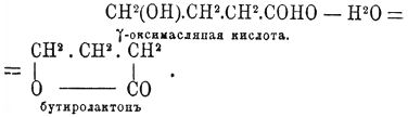 Лактоны b 3.jpg