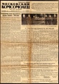 Moskovskii komsomolets 8 03 1953 1.jpg