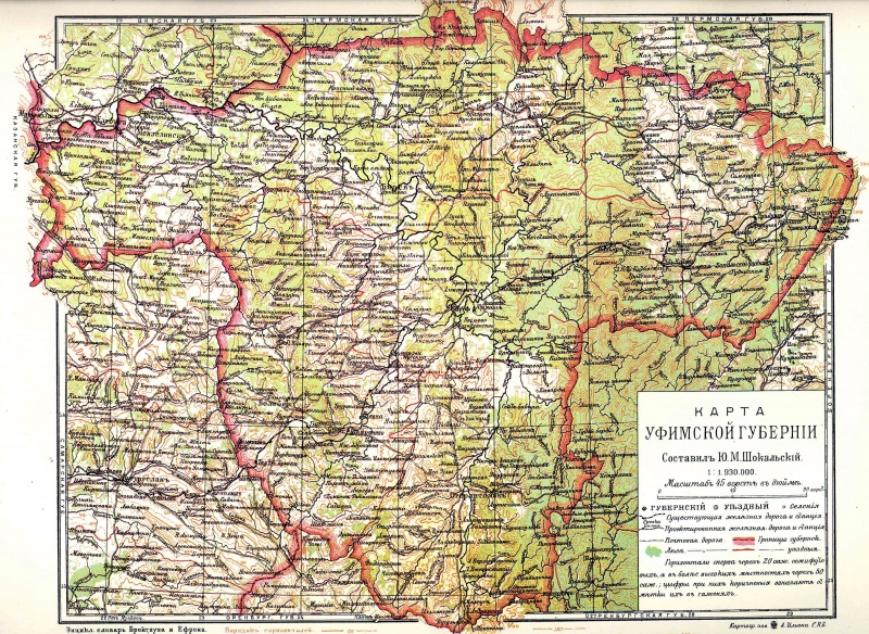 Файл:Уфимская губерния b69 090-0.jpg