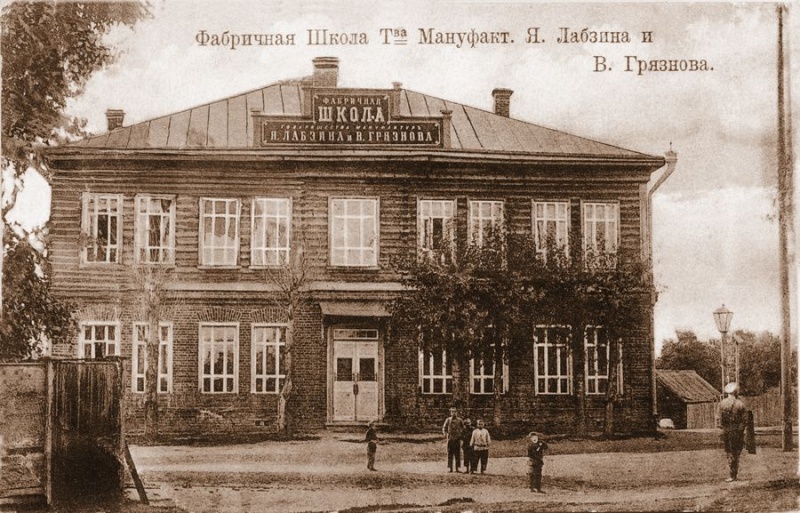 Файл:Павловский посад Фабричная школа.jpg