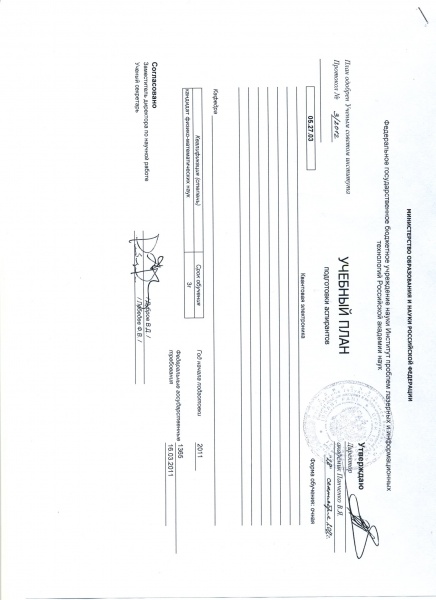 Файл:Uchplan052703 1.jpg