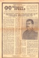 Pionerskaya pravda 6 marta 1953 1.jpg