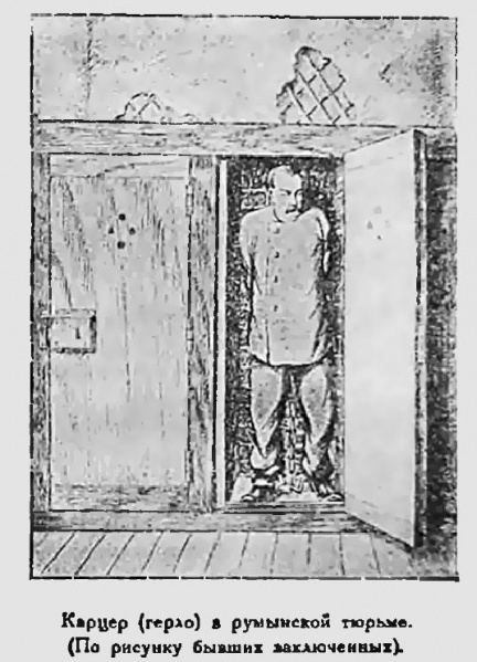 Файл:Герло - карцер.jpg